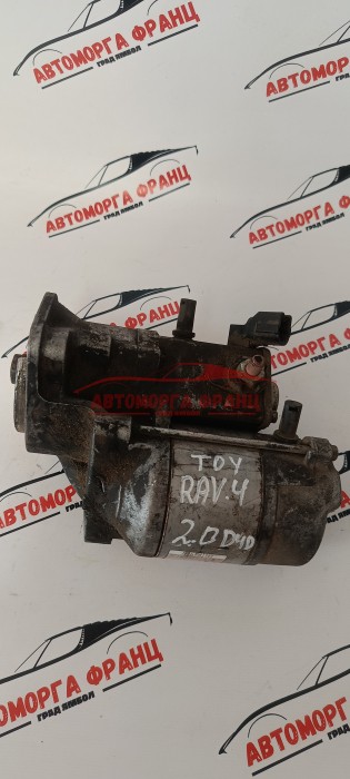 Toyota Rav-4 2.0d4d Стартер