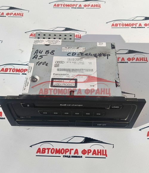 CD ченджър Audi A4 B8 A5 