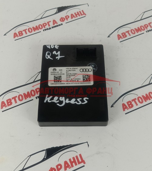 Audi Q7 4L Кейлес модул 4L0907335