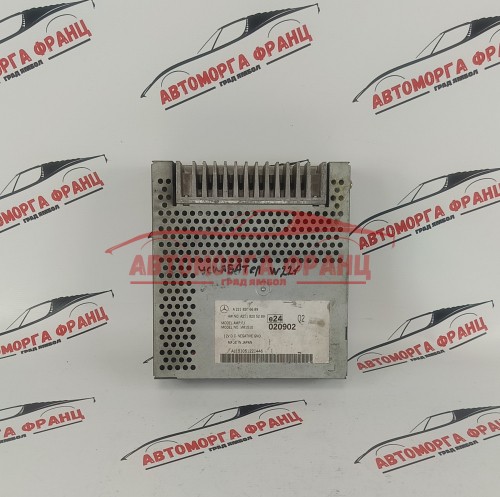 Mercedes S-class W221 Усилвател A2218206689