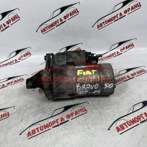 Стартер Fiat Bravo 1.4t-jet 55193356