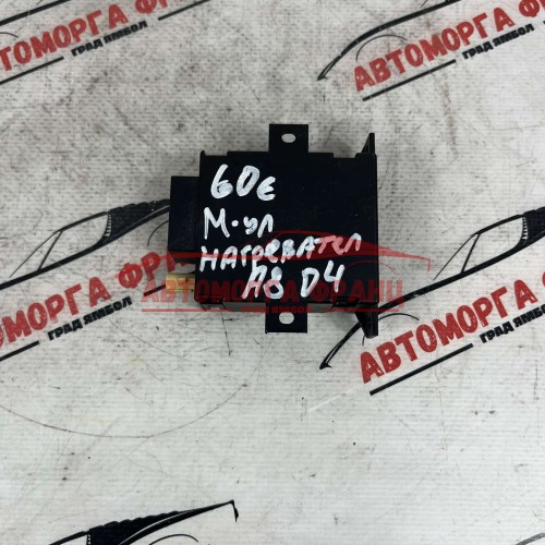 Модул нагревател Audi A8 D4 4H0963271 / 221000335900