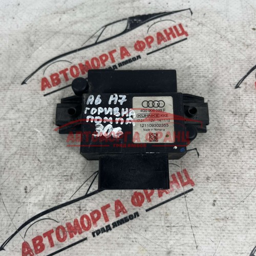 Модул горивна помпа Audi A6 C7 4G0906093F
