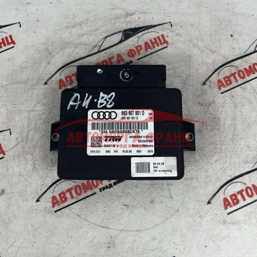Модул ръчна спирачка Audi A4 B8 8K0907801D