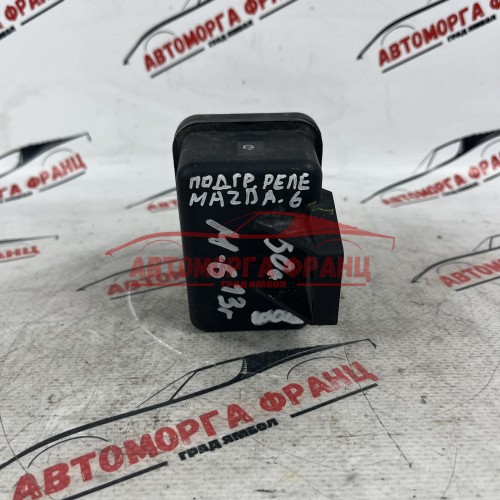 Подгряващо реле Mazda 6 SH01-18650