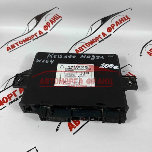 Кейлес модул Mercedes ML W164 A1648206185