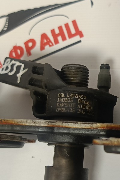03L130855X ДЮЗА AUDI A4 B8 ,VOLKSWAGEN,SKODA 2.0TDI