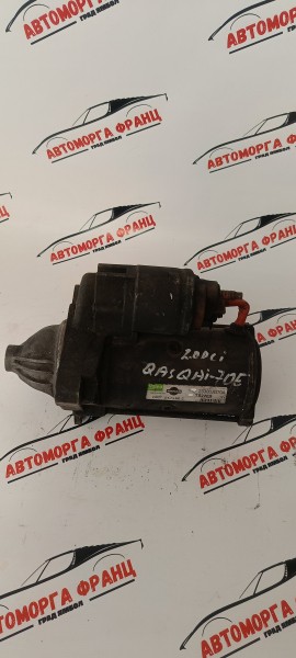 Nissan Qashqai 2.0dci Стартер 
