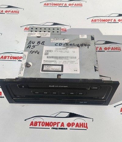 CD ченджър Audi A4 B8 A5 