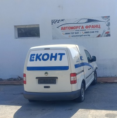 Volkswagen Caddy 2.0 SDI 2004-2010