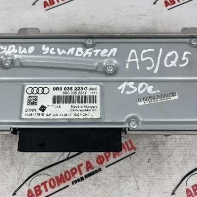 Усилвател Audi A5 8R0035223G / 3108117519
