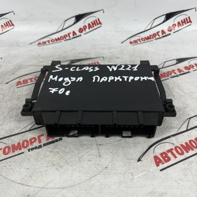 Модул парктроник Mercedes S-Class W221 A2215406645