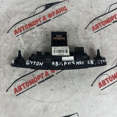 Бутони аварийни светлини Hyundai IX35 847402S350TAN