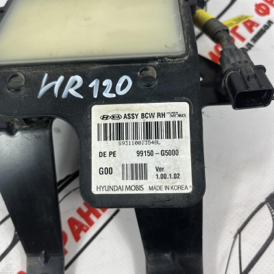 Заден десен сензор за мъртва точка Kia Niro 1.6gdi Hybrid 99150-G5000 